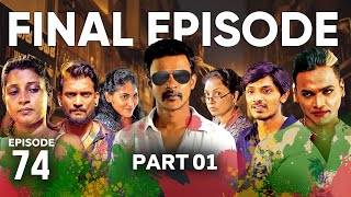 Kodi Gaha Yata  Episode 74 Part  01  20231119  ITN [upl. by Anavrin]