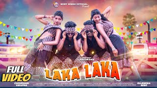 LAKA LAKA  NEW SANTALI VIDEO SONG 2024  RAJENDRA BEBO CHOUDHURI amp SWAPNA  BOBY SINGH [upl. by Nylrebmik]