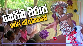 Thedini Viraja  Edward Jayakody  තෙදිනි විරාජ [upl. by Airamas711]