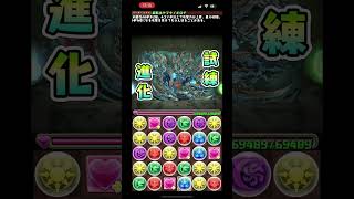 パズドラ スサノオノミコト演出 [upl. by Cheng]