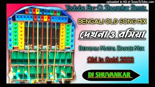 DekhnaORashiya BengaliMatalDanceMix  Dj Shuvankar Remix [upl. by Orpha281]