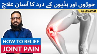 Joro Ke Dard Ka Ilaj  Relief Joint Pain  TangoGhuto Ka Dard UrduHindi Dr Ibrahim [upl. by Hogue]