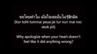 amazing love song by Takkatan Choladahd lyrics thai english with thai pronunciation [upl. by Nahtan]