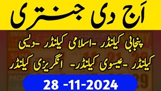 28 11 2024 today Jantri today Punjabi calendar today Islamic Jantri today Punjabi date [upl. by Heidt]