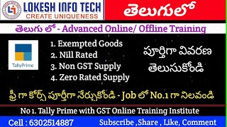 Exempted Nil rated Zero rated Non gst supplies explanation in TELUGU  By LOKESH [upl. by Dryfoos]