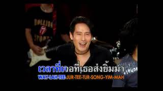 Thai Karaoke Bird Thongchai  Sek Loso Bird  Sek 07 Som Sahn [upl. by Lanford]