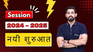 20242025  Session Begins  Introduction  Must Watch  Class 11 and Class 12 [upl. by Nylhsoj663]