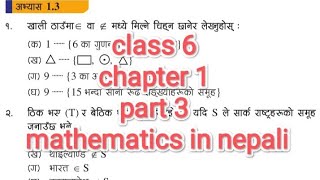 class 6 chapter 1 part 3 mathematics in nepali [upl. by Nawad]