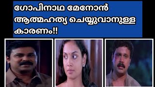 കഥാവശേഷൻ അവശേഷിപ്പിക്കുന്നത്  Kadhavaseshan Movie Review Movie Cinema Dileepദിലീപ്T V Chandran [upl. by Kizzee]