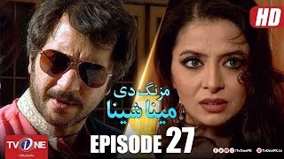 Mazung De Meena Sheena  Episode 27  TV One Drama [upl. by Noired]