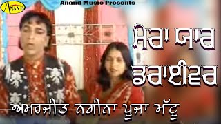 Amarjeet Nagina l Pooja Mattu l Kudiyo Mera Yaar Driver l Latest Punjabi Songs 2020 [upl. by Anihpesoj]