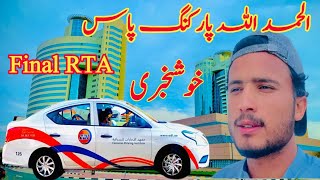 RTA🇦🇪 Smart yard test  RTA parking test 🚗 [upl. by Eelyk]