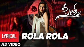 Rola Rola Lyrical Song  Sita Movie  Bellamkonda Sai Sreenivas Kajal Aggarwal  Anup Rubens  Teja [upl. by Nuhsed]