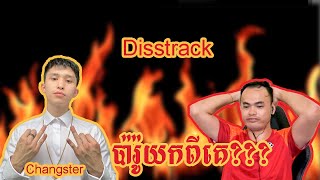 Disstrack ប៉ារ៉ូយកពីគេ Drama Changster Mr Vann [upl. by Nolaj528]