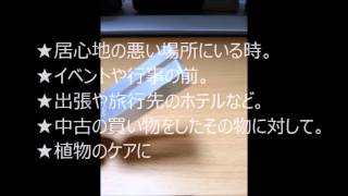 パワーストーンや場所の簡単浄化法なら「クリスタルチューナー」 [upl. by Enail]