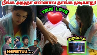 நான் தான் லூசு கூ  Cringe Robert🤢 அழுகும் ரஷிதா  ADK Vs AZEEM  BIGG BOSS 6 TAMIL  Dayal Here [upl. by Anilef22]