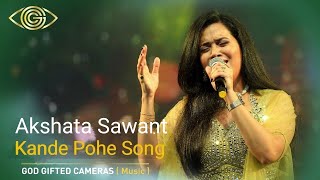 Kande Pohe Song  Sunidhi Chauhan Song  Sanai Choughade  Akshata Sawant  God Gifted Cameras [upl. by Annil]