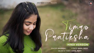 Timro Pratiksha  Hindi Version  Female  New Lyrics [upl. by Delsman]