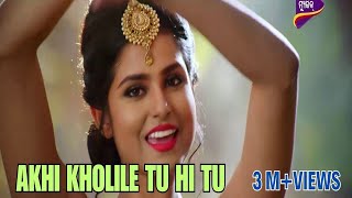 Akhi Kholile Tu Hi Tu  Title Track  Romantic Odia Full Song  Tarang Music [upl. by Lipfert464]