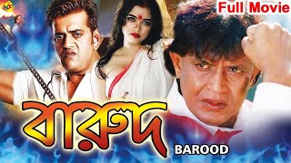 Barood Bengali Full Movie  বারুদ  Bengali Movies  Rishi Kapoor  Reena Roy  TVNXT Bengali [upl. by Sabelle799]