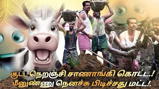 சாணாங்கி வெகளங்கள்🤣😜mrkottukkselvanjegatheeshjjvegalankal [upl. by Smukler]