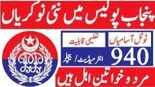 Latest Punjab Police Jobs 2024  PSA amp SSA Punjab Police Jobs  Today Government Jobs 2024  Watch [upl. by Deck]