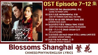 Blossoms Shanghai《繁花》 Chinese Drama Series OST 2 电视剧原声带插曲 【ChinesePinyinEnglish Lyric】 [upl. by Enelhtak175]