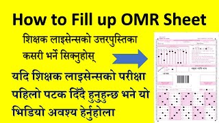 how to fill OMR Sheet tsc license Exam  OMR Sheet कसरी भर्ने   के के कुरामा ध्यान दिने त [upl. by Ahsatin40]