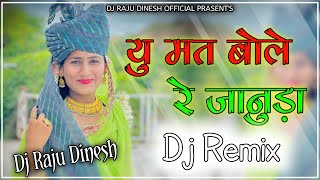 New Marwadi Song 2024  New Rajasthani Song 2024  New Viral Song 2024  Marwadi Dj Song 2024 Remix [upl. by Eimar586]