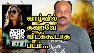 Zero Dark Thirty 2012 Hollywood Thriller Movie Review In Tamil By Jackiesekar  Jackiecinemas [upl. by Malonis]