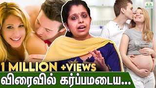 How To Get Pregnant Fast In Tamil  Dr Deepthi Jammi  Pregnancy Tips Steps To Getting Pregnant [upl. by Gibe]