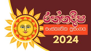 10 quotZobha Dancequot  Rathnadeepa Sri Lankan Cultural Show 2024 [upl. by Cohlette]