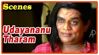 Udayananu Tharam Movie Scenes  Jagathy Sreekumar trains Sreenivasan on Navarasas  Mohanlal [upl. by Mendez]