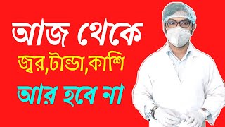 influvax tetra injection   inactivated influenza vaccine  influvac tetra  শিশুদের টিকা [upl. by Suzette]