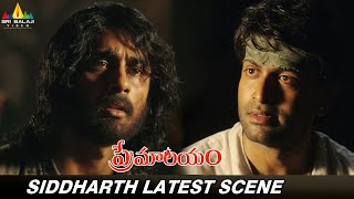 Siddharth amp Prithviraj Latest Movie Scene  Premalayam Movie  Telugu Latest Scenes SriBalajiMovies [upl. by Aicilihp]