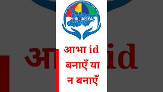 bhavyamashaapp bhavya mAsha app kaise use kare bhavya m Asha app par kaam kaise kare [upl. by Asilana]