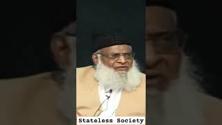 Stateless Society  Dr Israr Ahmad [upl. by Sidky11]