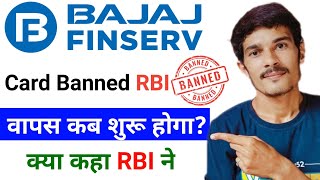 bajaj emi card temporarily suspended problem  bajaj finserv emi card  bajaj temporarily suspended [upl. by Ecirtnahc]