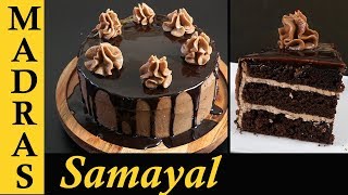 Coffee Cake Recipe in Tamil  Cake with Buttercream frosting in Tamil  Easy Baking Recipes in Tamil [upl. by Stavros]