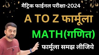 Class 10th Math Formula  Class 10 Maths Formulas Of All Chapters  Ncert 10th Class Math Formula [upl. by Winstonn251]