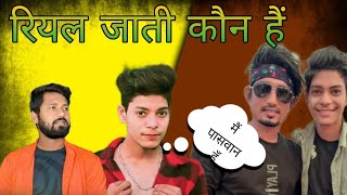 रियल जाती कौन है Mani Meraj ka team me AnkitRajOfficial129 [upl. by Emelina]