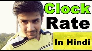 What is Clock Rate   CPU Speed Unit Explained In Hindi [upl. by Kliber]