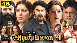 Aranmanai 4 Full Movie In Tamil 2024  Sundar C  Tamannaah  Santhosh Prathap  360p Facts amp Review [upl. by Mackie]