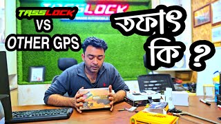 Comparison Between Tasslock VS Other GPS \ Vehicle Security [upl. by Uziel]