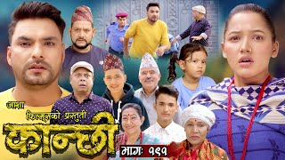 कान्छी भाग  १९१  Kanchhi Epi 191  Ashaa Khadka  Sukumaya  February 24 2024 [upl. by Anilok857]