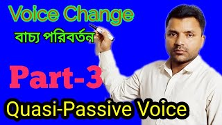 Quasi Passive Verb এর Voice শিখুন সহজ কৌশলের মাধ্যমে by Mahasin sir [upl. by Rosaline]