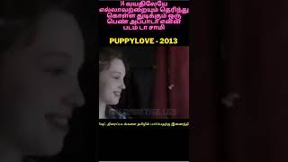 PUPPYLOVE 2013 14 வயதிலேயே எல்லாவற்றையும் தெரிந்து கொள்ள துடிக்கும் ஒரு பெண் அப்பாடா என்ன படம் டா [upl. by Herwig]