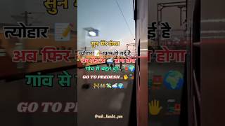 सुन दोस्त अब त्यौहार खत्म हो गया जाना होगा फिर गांव से दूर trending dosti love back job yt [upl. by Ailad]