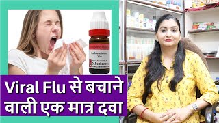 एक खुराक मे Viral Flu से छुटकारा पायें  Influenzinum 30  Uses amp Symptoms  Influenzinum 200 Doses [upl. by Nea]