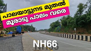 NH66 VADAKARA  PALAYATTUNADA  NH66 KERALA  NH66 KOZHIKODE [upl. by Langan]